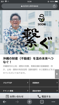 那覇市泉崎にある『株式会社サイオン不動産』をご紹介☆