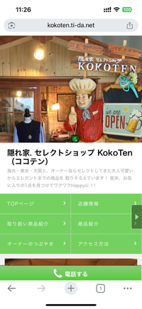 那覇市小禄にある隠れ家セレクトショップ『Kokoten(ココテン)』さんをご紹介☆