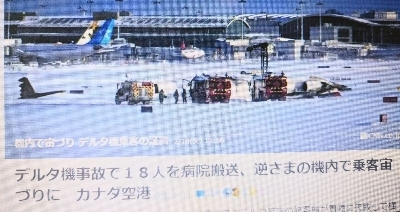 ひっくり返る　飛行機と凧