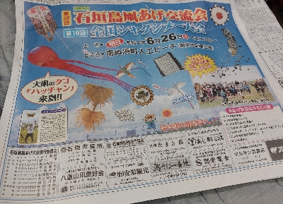 ハッピーライフイン沖縄 ハッピーライフイン沖縄