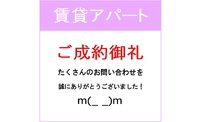 【ご成約御礼】うるま市田場　『オアシス・ラム』
