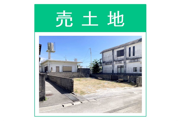  与那城平安座