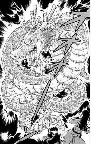 ①神龍