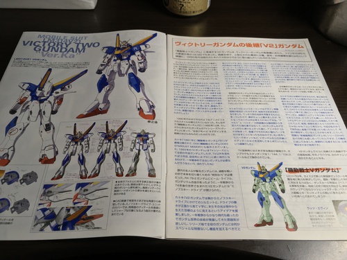 V2ガンダム