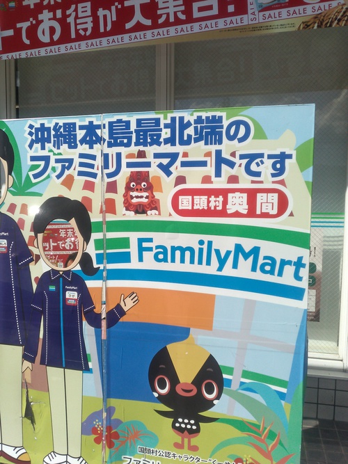 1月3日の記事