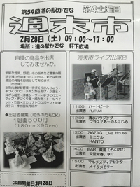2月26日の記事