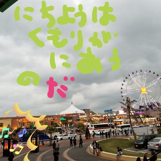 初 ボヘミアンラプソディ エ ツと