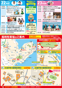明日ですよ～～～～～!!! 2016/10/23 10:28:38