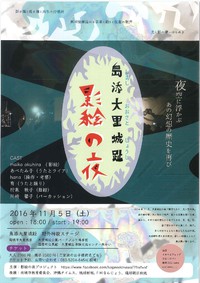 影絵を行います