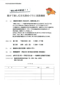 今年もやります 2017/06/09 10:54:06
