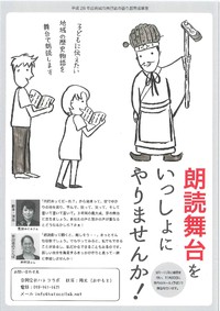 語り部人材育成事業参加募集します