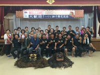 ハワイ・稲嶺獅子舞交流会