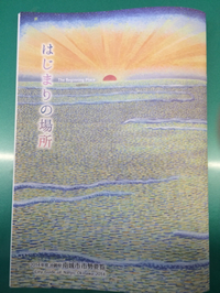 市勢要覧完成!!