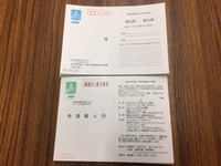 案内ハガキ印刷完了 2016/11/19 01:11:12