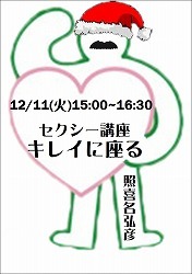 木曜夜はkokokaraでナイト☪！ 2012/12/07 23:57:59