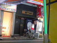 ブクロナイト 2009/03/13 21:16:37