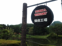 ウイスキー工場