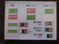 酸素濃度とは・・ 2007/10/11 11:28:03