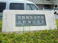 登記簿と印鑑証明。