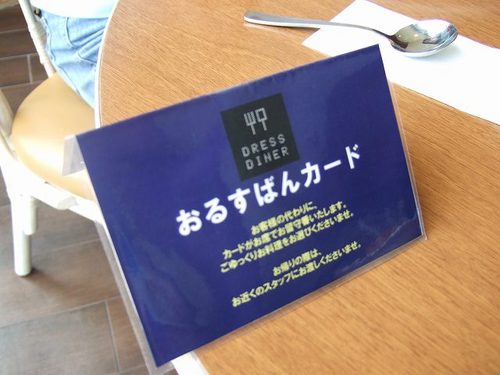 おるすばんカード？