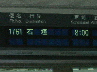 ☆石垣旅行☆