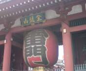 ☆雷門♪