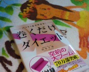 ☆手に入れた♪