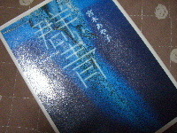 ☆群青（Gunjou）♪