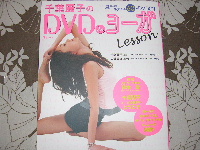 ☆ヨガ・レッスン