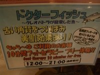 ☆電流走った・・・
