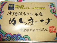 ☆ぬちまーす