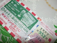 ☆大きな鯉に願いを・・・♪