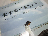☆大丈夫であるように・・・♪