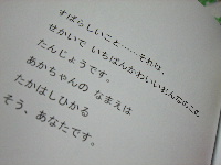 ☆出産祝い（Baby絵本）♪