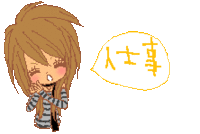 ☆内定通知書♪ 2010/02/09 22:21:15