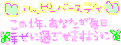 ☆お元気ですか？
