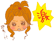 ☆無駄に動く・・・♪