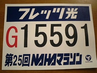 いよいよ明日