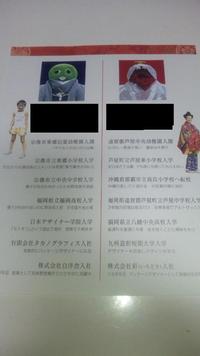 10歳の青い春　〜福岡へ〜 2010/05/30 23:31:43