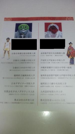 10歳の青い春　〜福岡へ〜