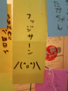 沖縄の短冊をのぞいてみる！
