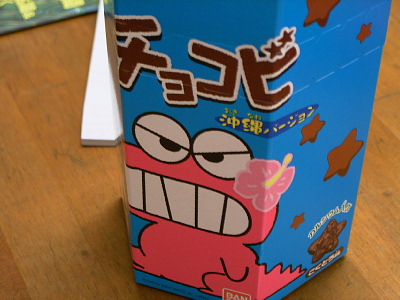 沖縄バージョン