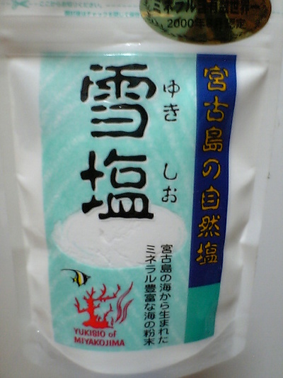 沖縄のお土産