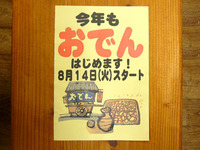 なんで今？ 2007/08/08 23:55:11
