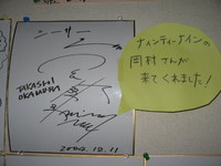 ナインティーナインの岡村さんも来店しました。