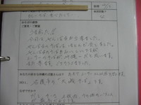 うれしくて涙が出ます。