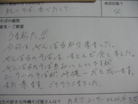 うれしくて涙が出ます。