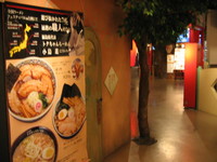 津軽ラーメン街道