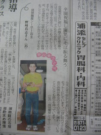 タイムスに載ったてばー