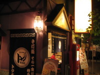 津軽ラーメン街道